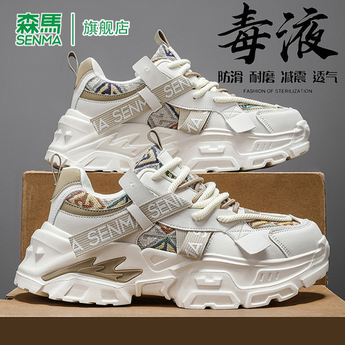 SENMA/森马官方旗舰老爹鞋男