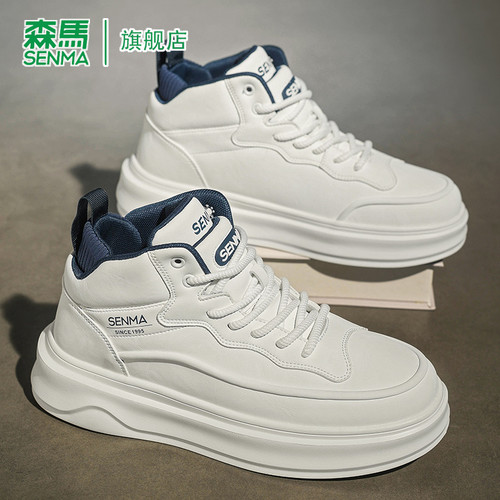 SENMA/森马官方旗舰板鞋男