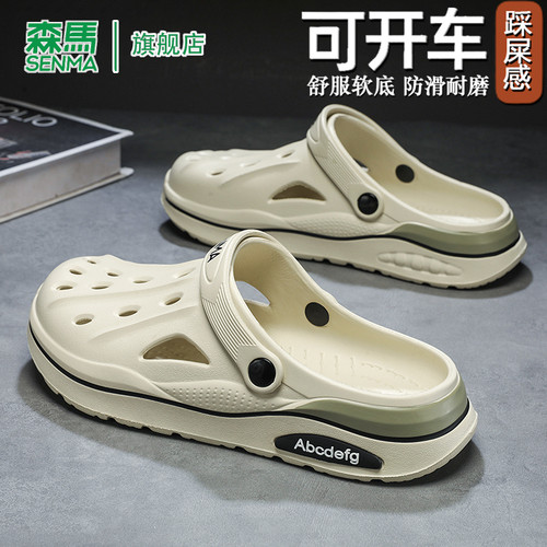 SENMA/森马官方旗舰洞洞鞋男