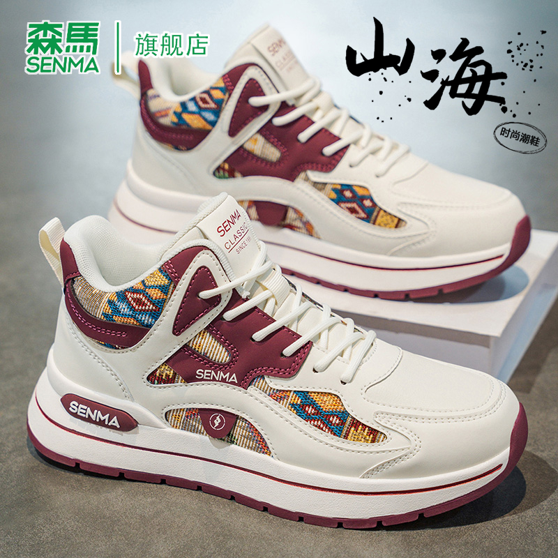 SENMA/森马官方旗舰休闲板鞋男