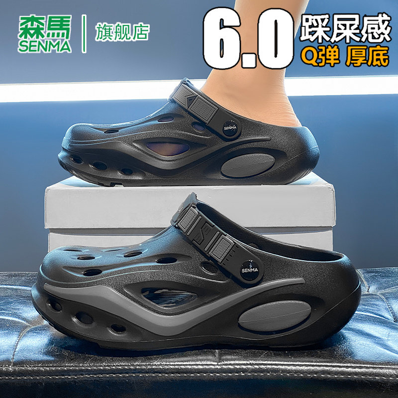SENMA/森马官方旗舰凉鞋男