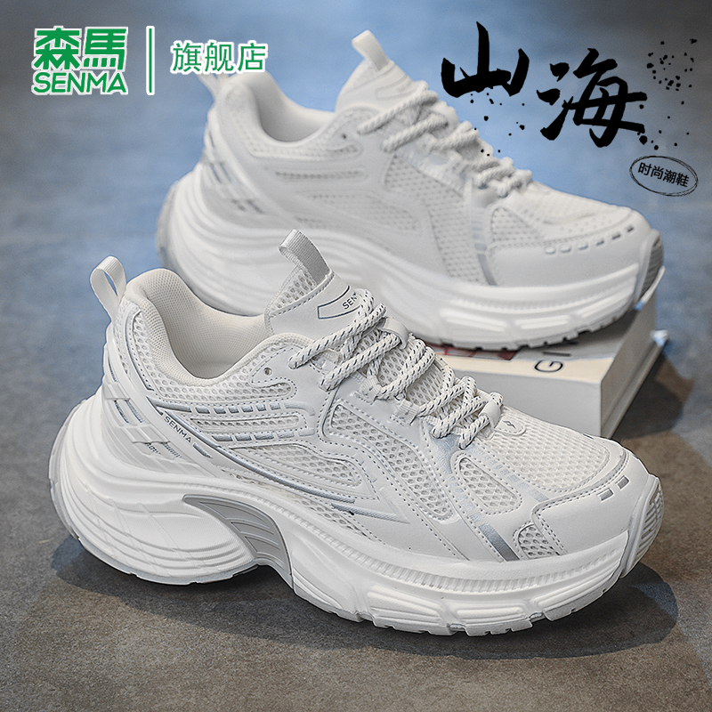 SENMA/森马官方旗舰休闲运动鞋男