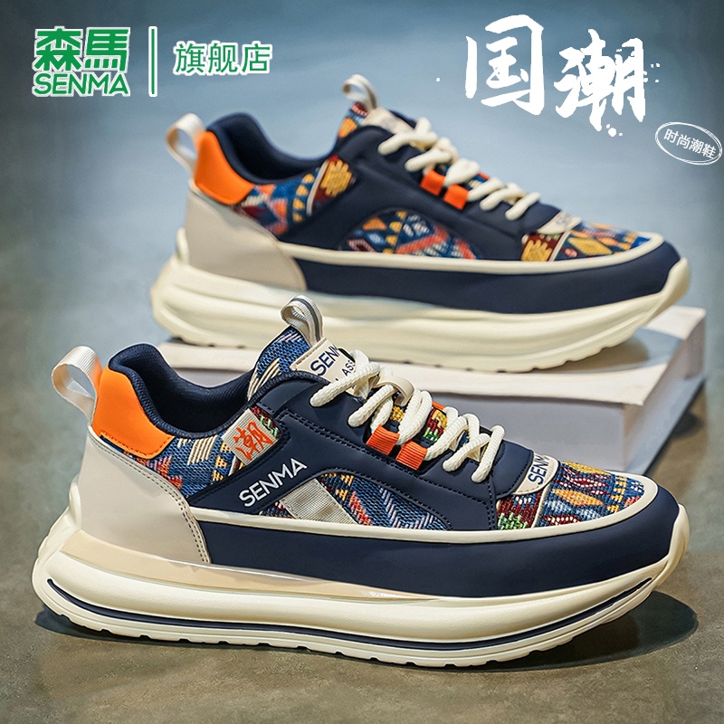 SENMA/森马官方旗舰阿甘鞋男