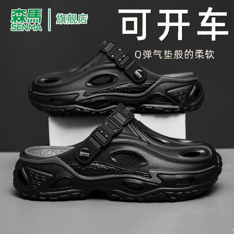SENMA/森马官方旗舰凉鞋男