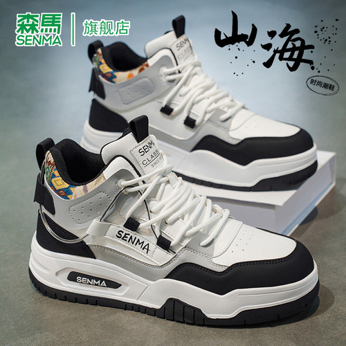 SENMA/森马官方旗舰板鞋男