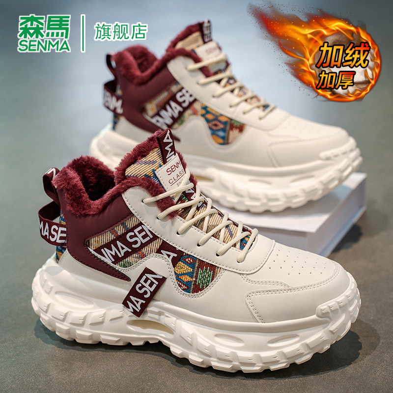 SENMA/森马官方旗舰休闲运动鞋男