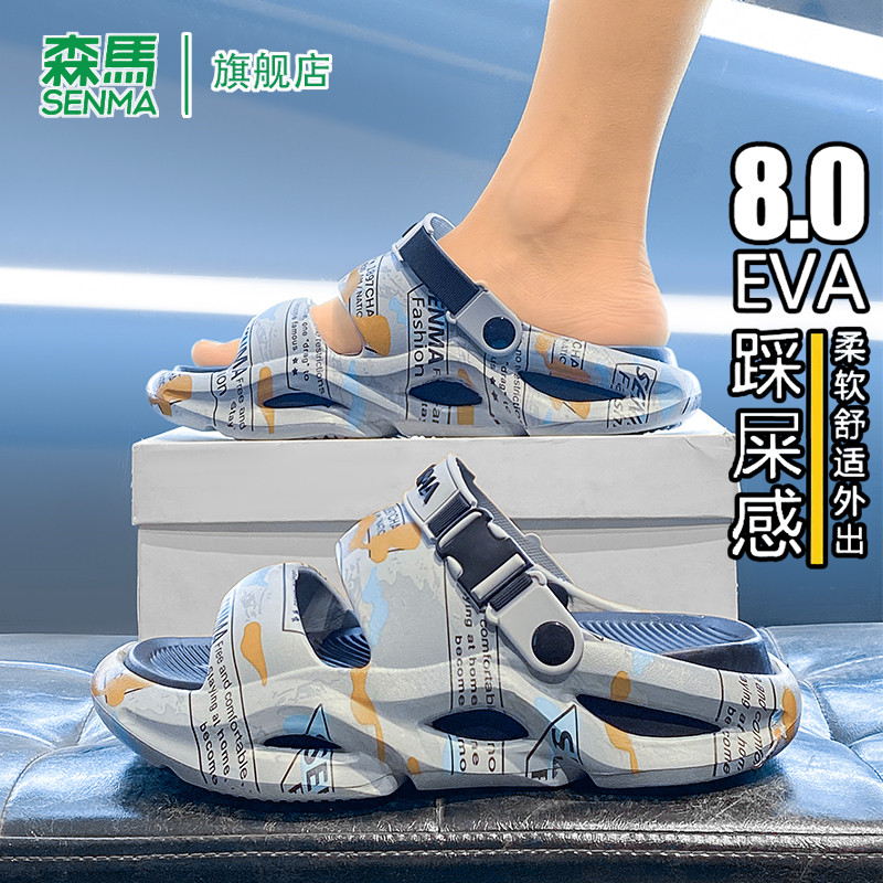森马拖鞋男夏季新款外穿防滑防臭踩屎感软底户外开车两用沙滩凉鞋
