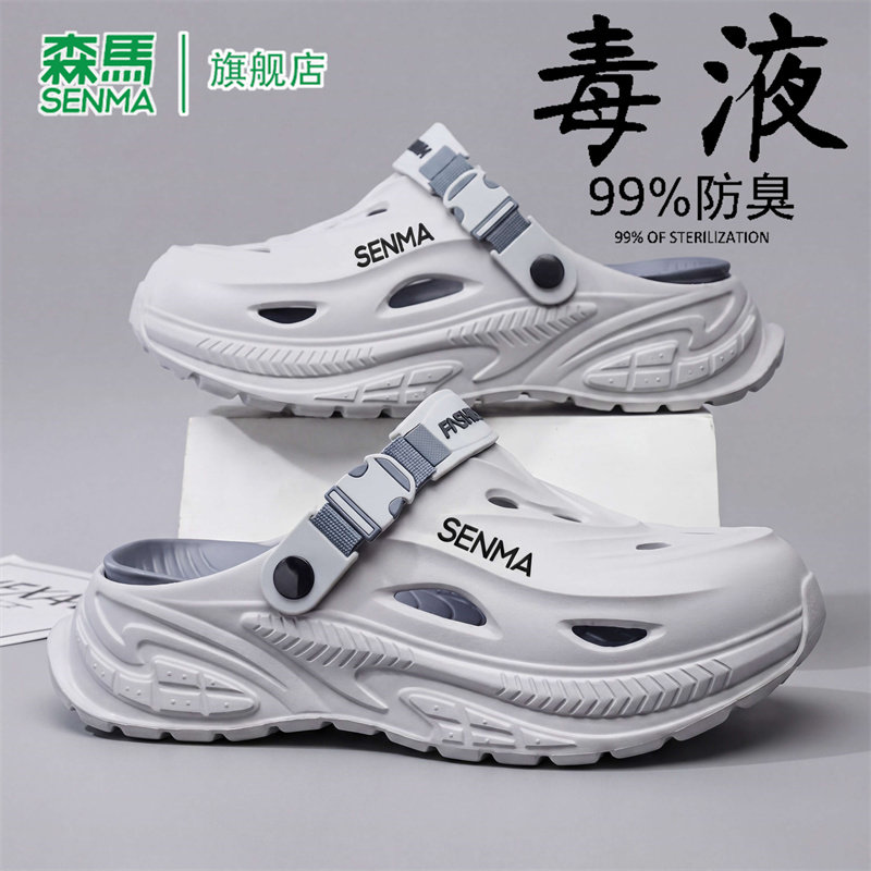 森马沙滩凉鞋男夏季时尚百搭防滑防臭洞洞鞋软底耐磨休闲包头拖鞋
