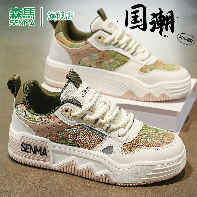 SENMA/森马官方旗舰板鞋男