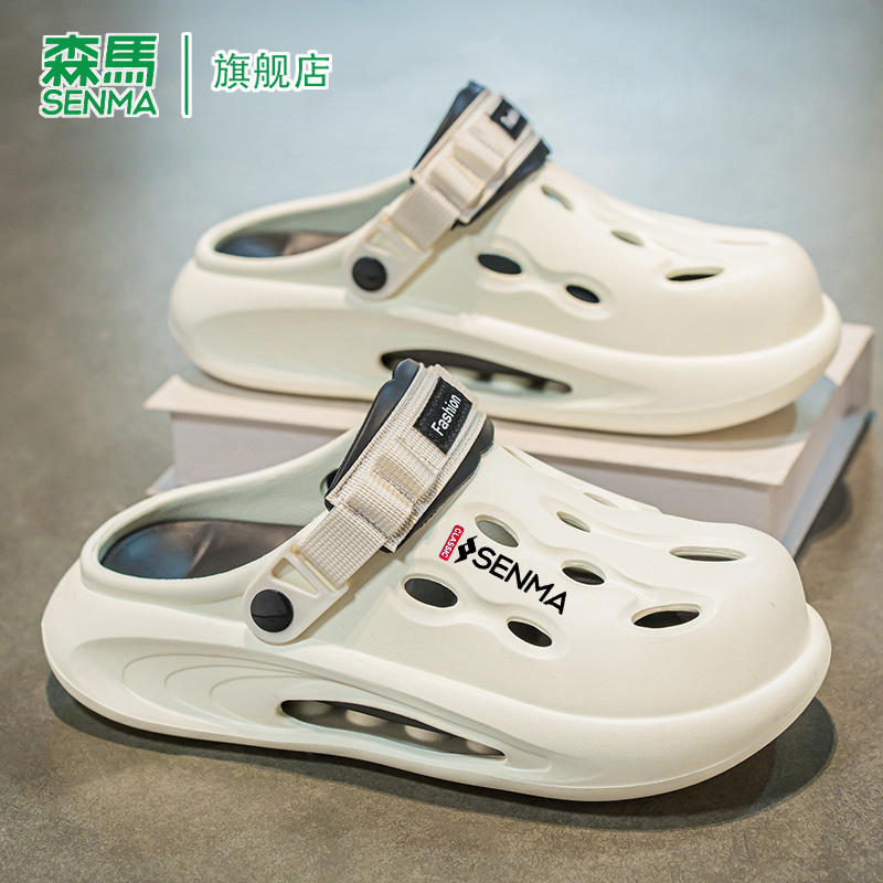 SENMA/森马官方旗舰洞洞鞋男