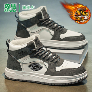 森马男鞋高级感潮牌厚底真皮高帮运动鞋冬季加绒保暖百搭休闲板鞋