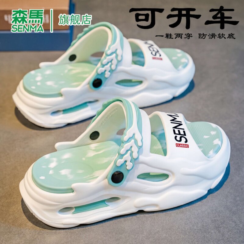 SENMA/森马官方旗舰凉鞋男