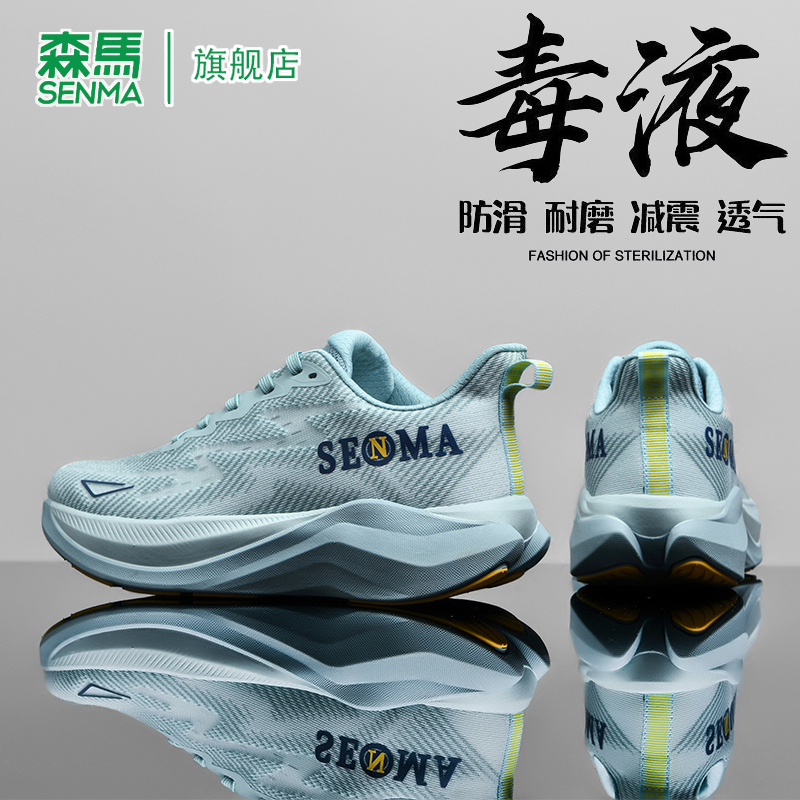 SENMA/森马官方旗舰运动鞋男