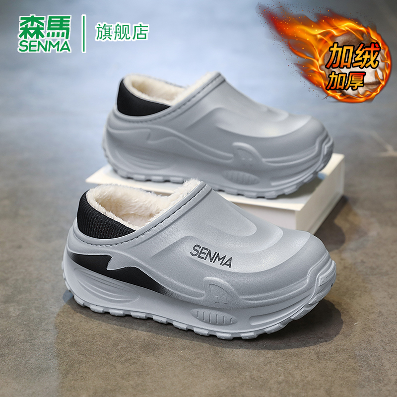 SENMA/森马官方旗舰棉拖鞋男