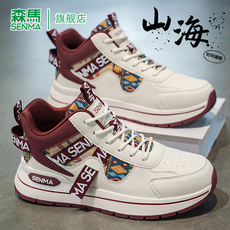 SENMA/森马官方旗舰运动鞋男