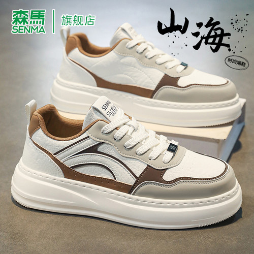 SENMA/森马官方旗舰板鞋男