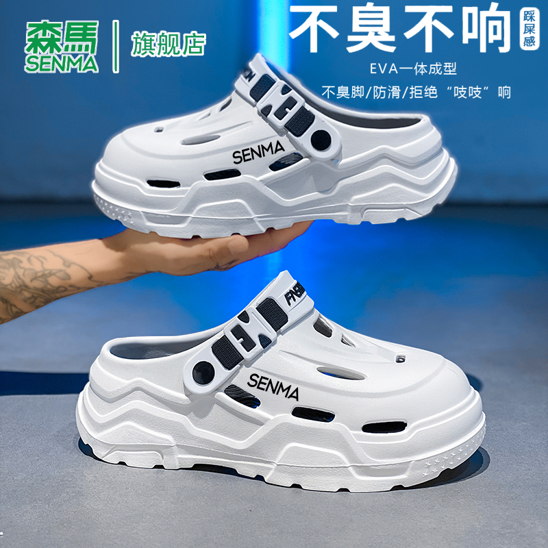 森马洞洞鞋男款夏季可开车防滑防臭时尚休闲溯溪涉水轻便沙滩凉鞋