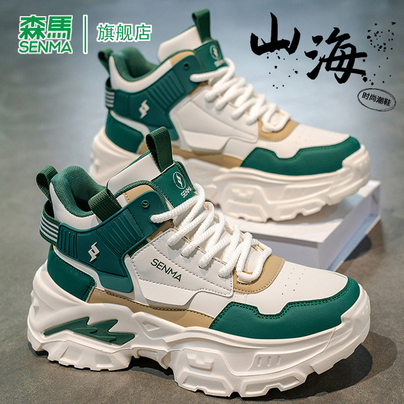 SENMA/森马官方旗舰老爹鞋男