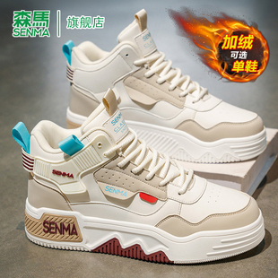 森马男鞋2026冬季新款厚底加绒加厚保暖运动鞋青少年高帮休闲板鞋