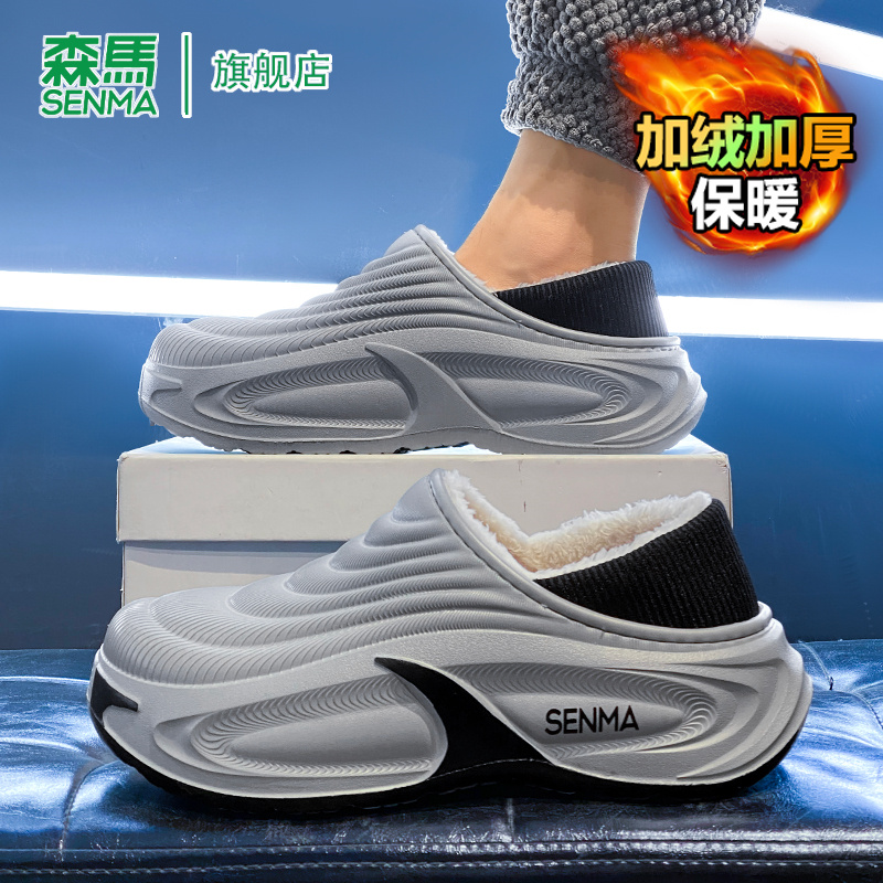 SENMA/森马官方旗舰棉鞋男