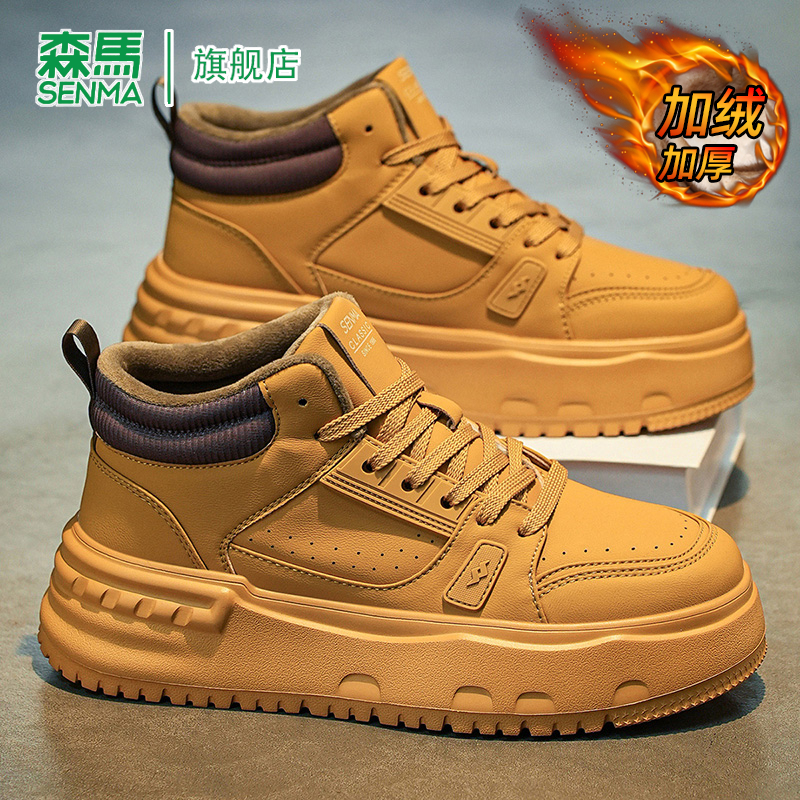 SENMA/森马官方旗舰板鞋男