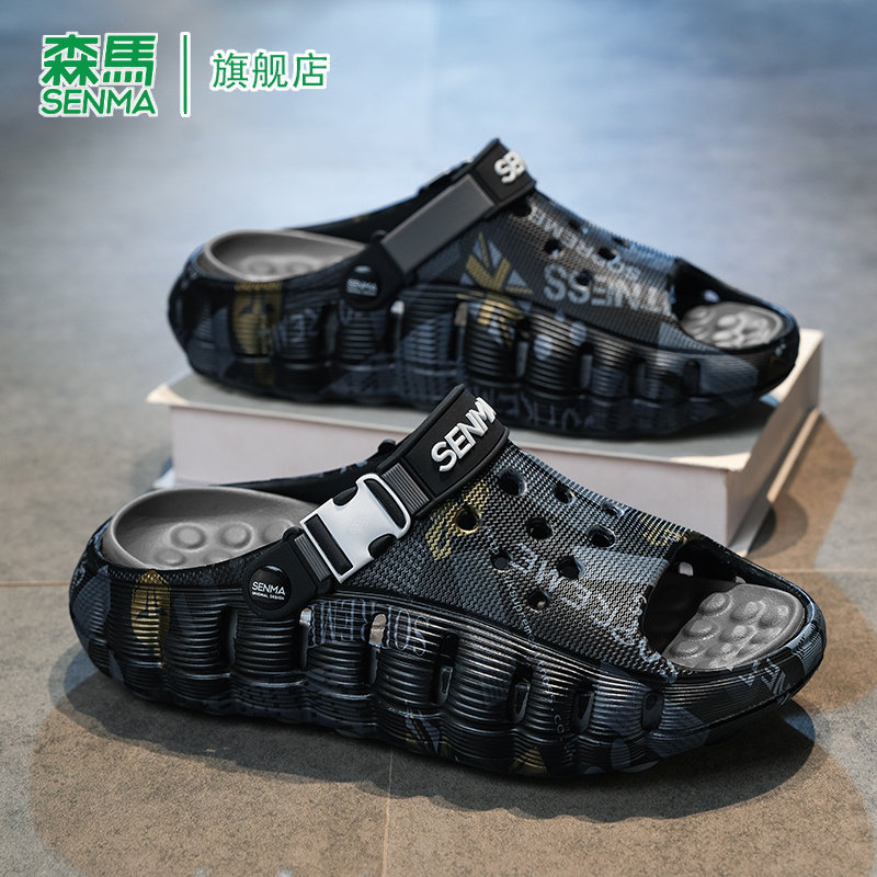 SENMA/森马官方旗舰拖鞋男