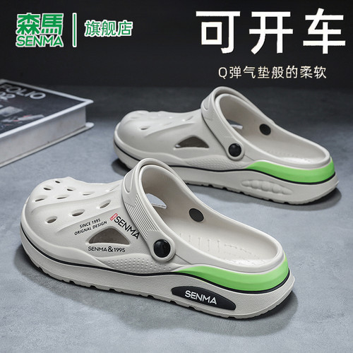 SENMA/森马官方旗舰沙滩鞋男