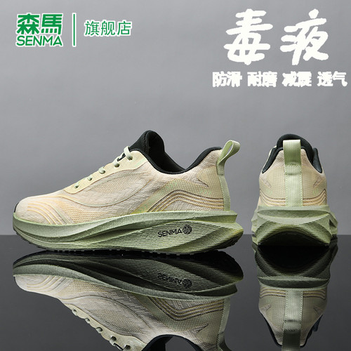 SENMA/森马官方旗舰老爹鞋男