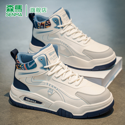 SENMA/森马官方旗舰板鞋男