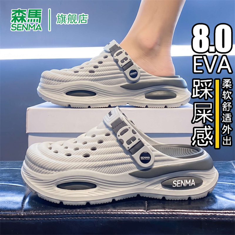 SENMA/森马官方旗舰凉鞋男