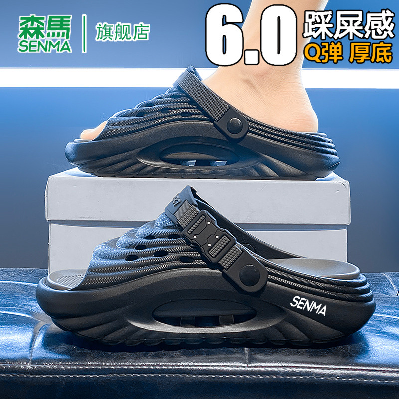 森马拖鞋男士2026夏季新款厚底踩屎感防滑防臭凉鞋沙滩鞋