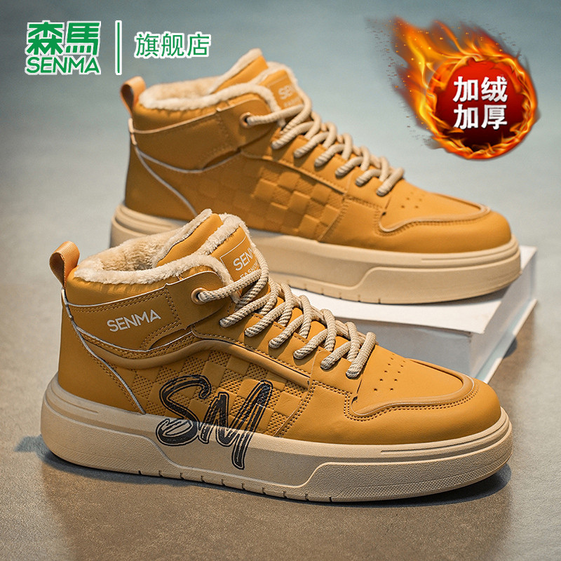 森马运动鞋男款2026春季新款加绒加厚保暖御寒舒适青少年休闲板鞋