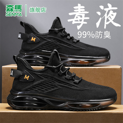 SENMA/森马官方旗舰运动鞋男