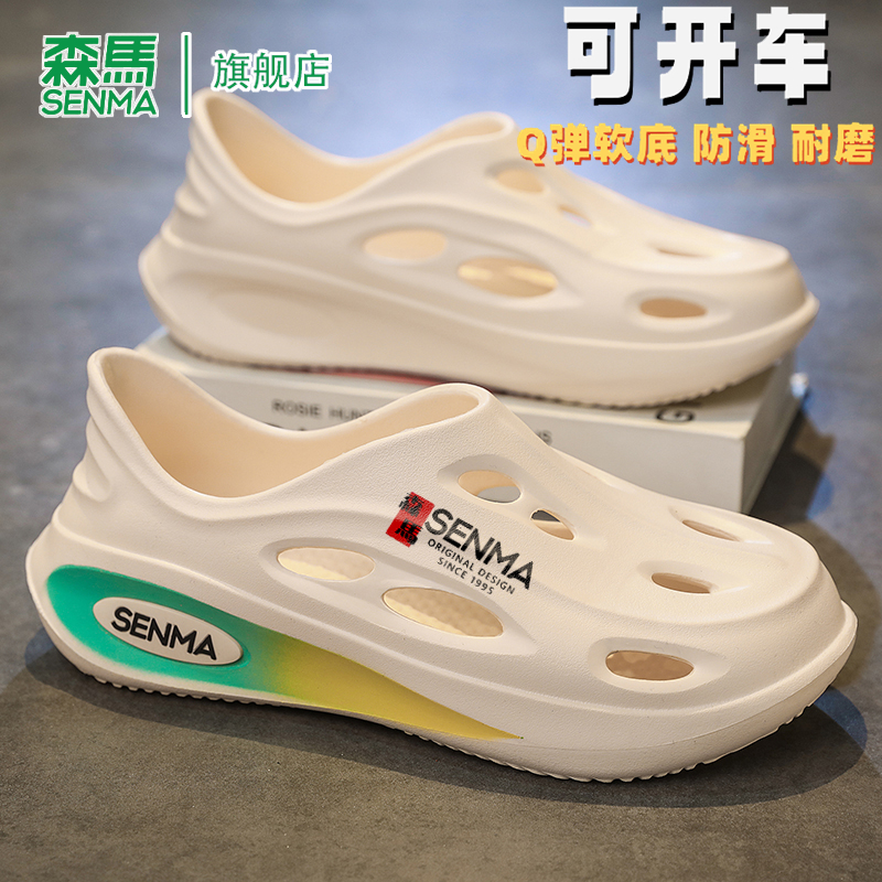 森马海边沙滩凉鞋2025夏季新款软底踩屎感防滑耐磨开车钓鱼洞洞鞋
