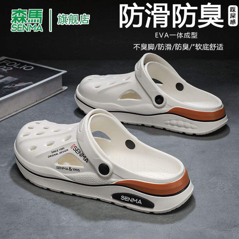 森马洞洞鞋男款2025新款夏季外穿防滑耐磨踩屎感包头拖鞋沙滩凉鞋