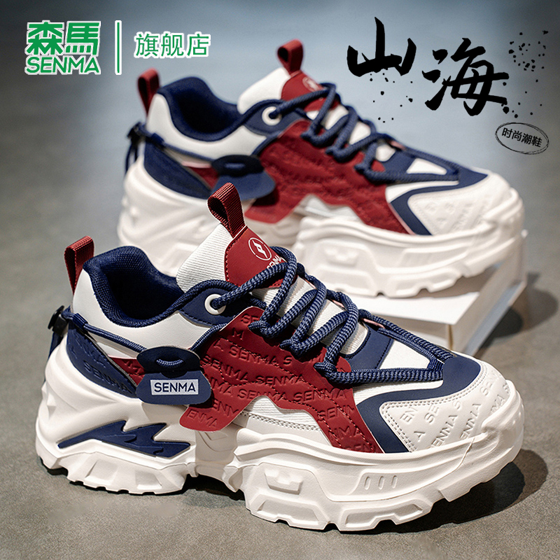 SENMA/森马官方旗舰老爹鞋男