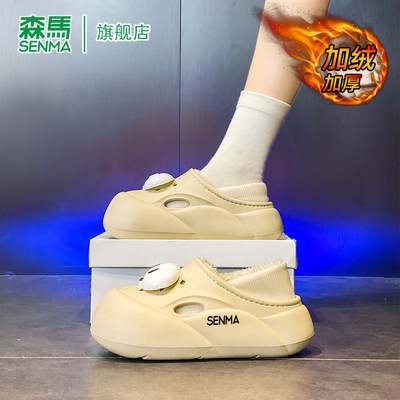 SENMA/森马官方旗舰棉拖鞋女
