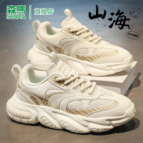 SENMA/森马官方旗舰老爹鞋男