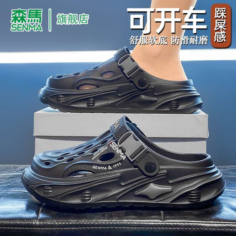 森马洞洞鞋男夏季休闲简约可开车包头拖鞋超软踩屎感耐磨沙滩凉鞋