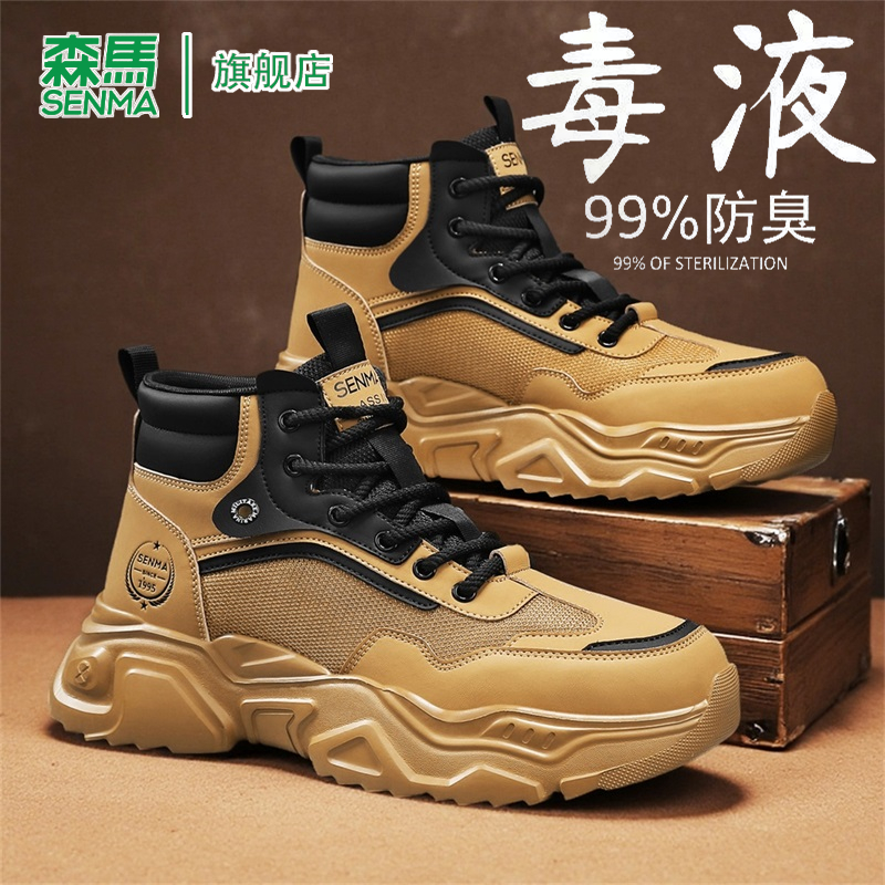 SENMA/森马官方旗舰马丁靴男