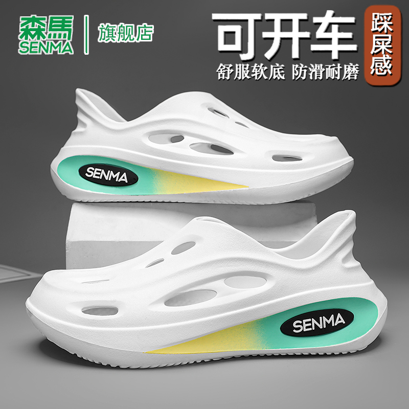 森马洞洞鞋男款夏季2025新款防滑耐磨开车运动两用软底全包沙滩鞋