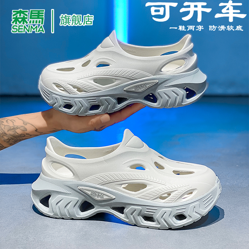 SENMA/森马官方旗舰沙滩鞋男