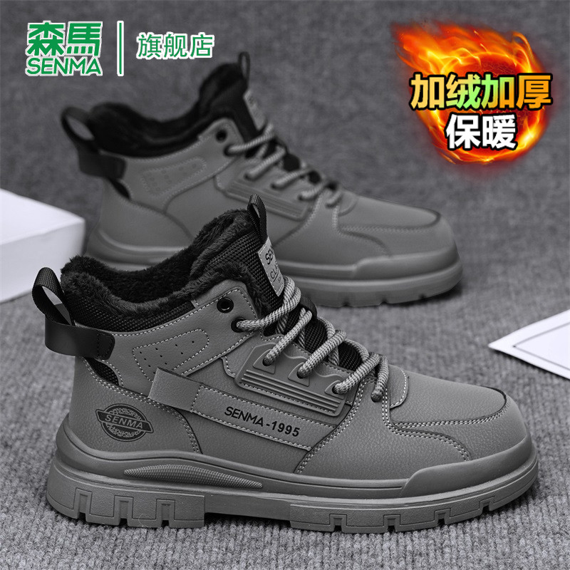 森马男鞋春季加绒加厚保暖马丁靴真皮耐磨防滑韩版潮流休闲工装靴