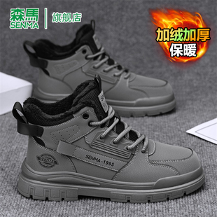 森马男鞋冬季加绒加厚保暖马丁靴真皮耐磨防滑韩版潮流休闲工装靴