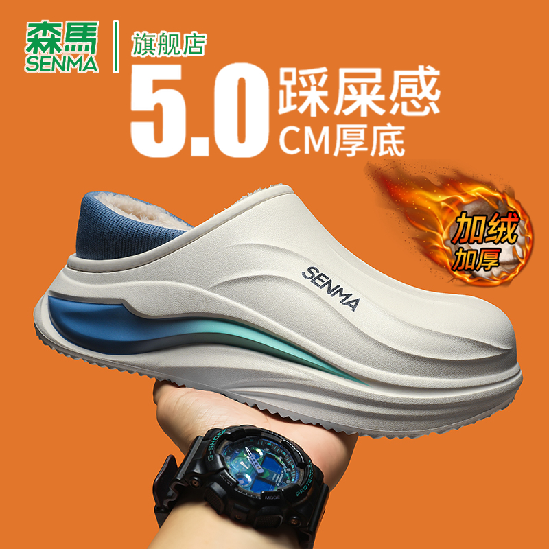 SENMA/森马官方旗舰包头拖男