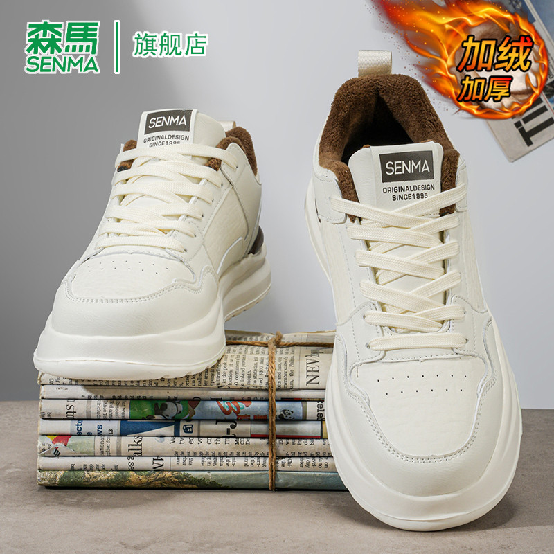 森马板鞋男春季新款小众高级感加绒保暖潮流百搭休闲运动小白潮鞋