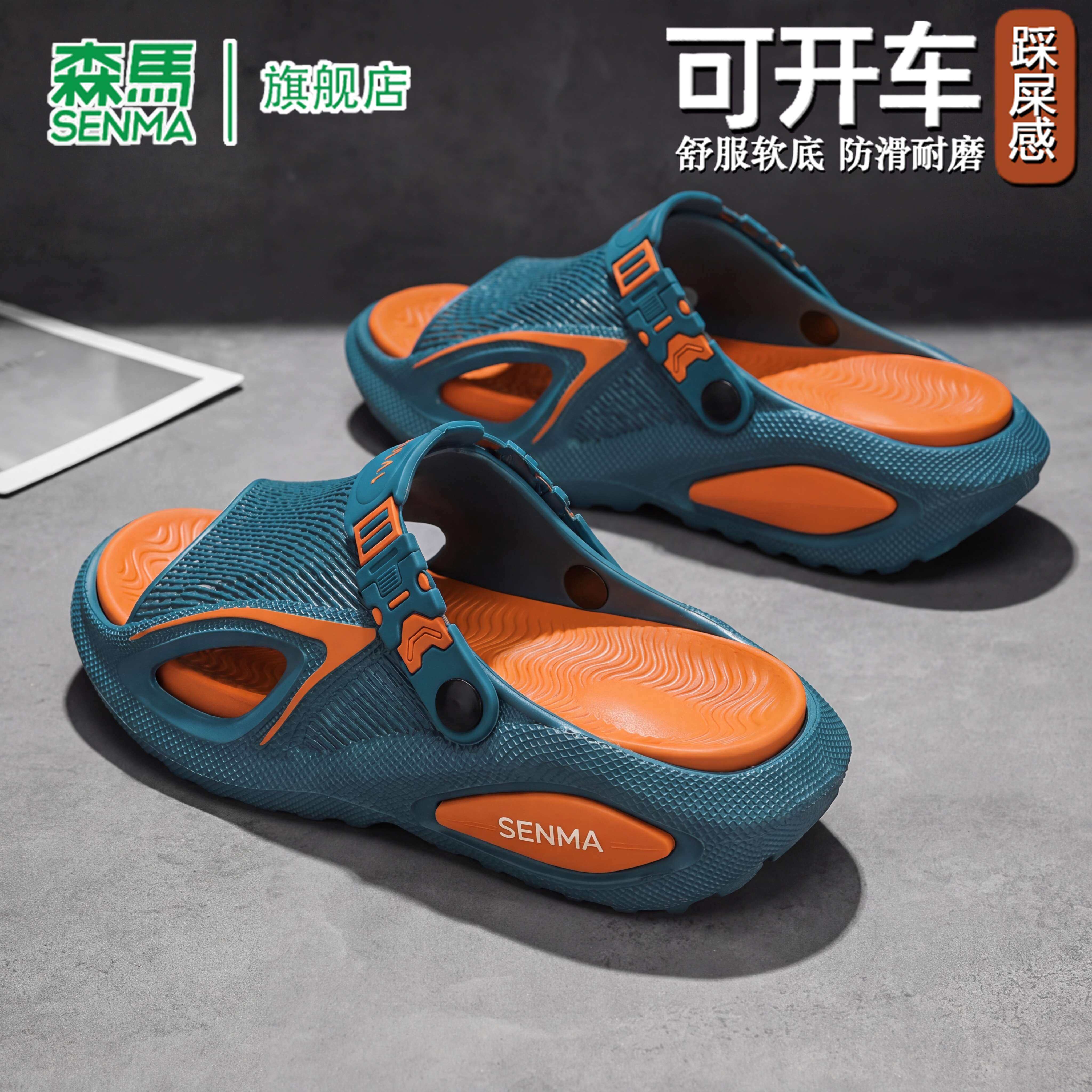 森马一字拖鞋男夏季休闲时尚踩屎感凉鞋可开车耐磨轻便防滑沙滩鞋