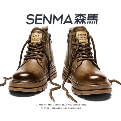 SENMA/森马官方旗舰靴子男