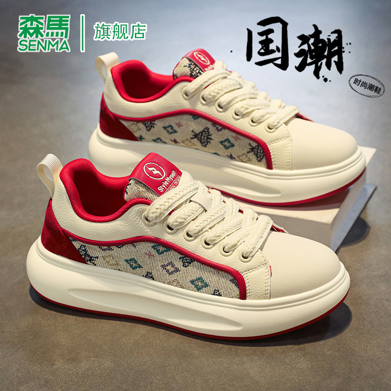 SENMA/森马官方旗舰板鞋男