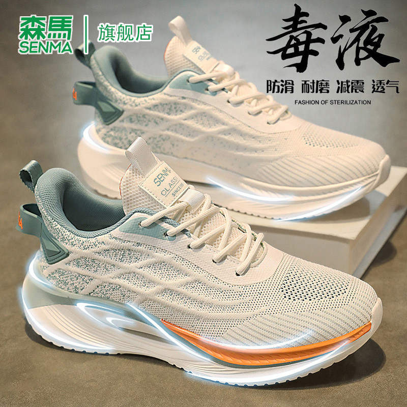 森马运动鞋男款软底减震透气防臭夏季新款防滑耐磨轻便跑步休闲鞋